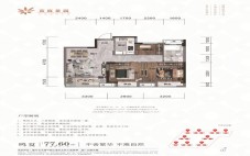 蓝庭景园77.6平方户型