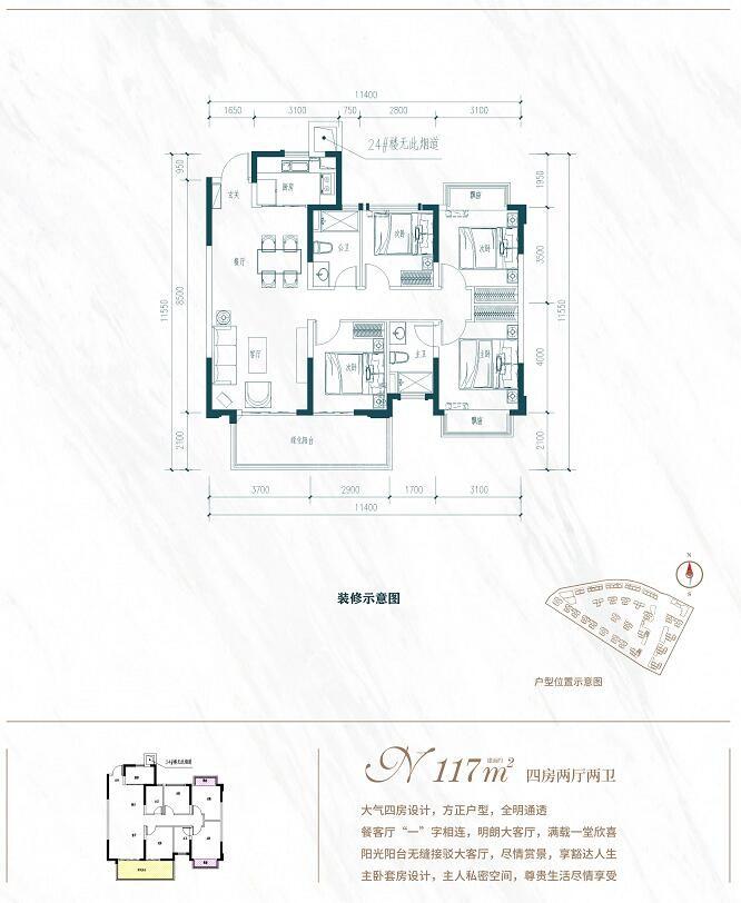 中海哈罗学府16/24#楼117㎡户型