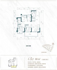 中海哈罗学府16/24#楼98㎡B3户型