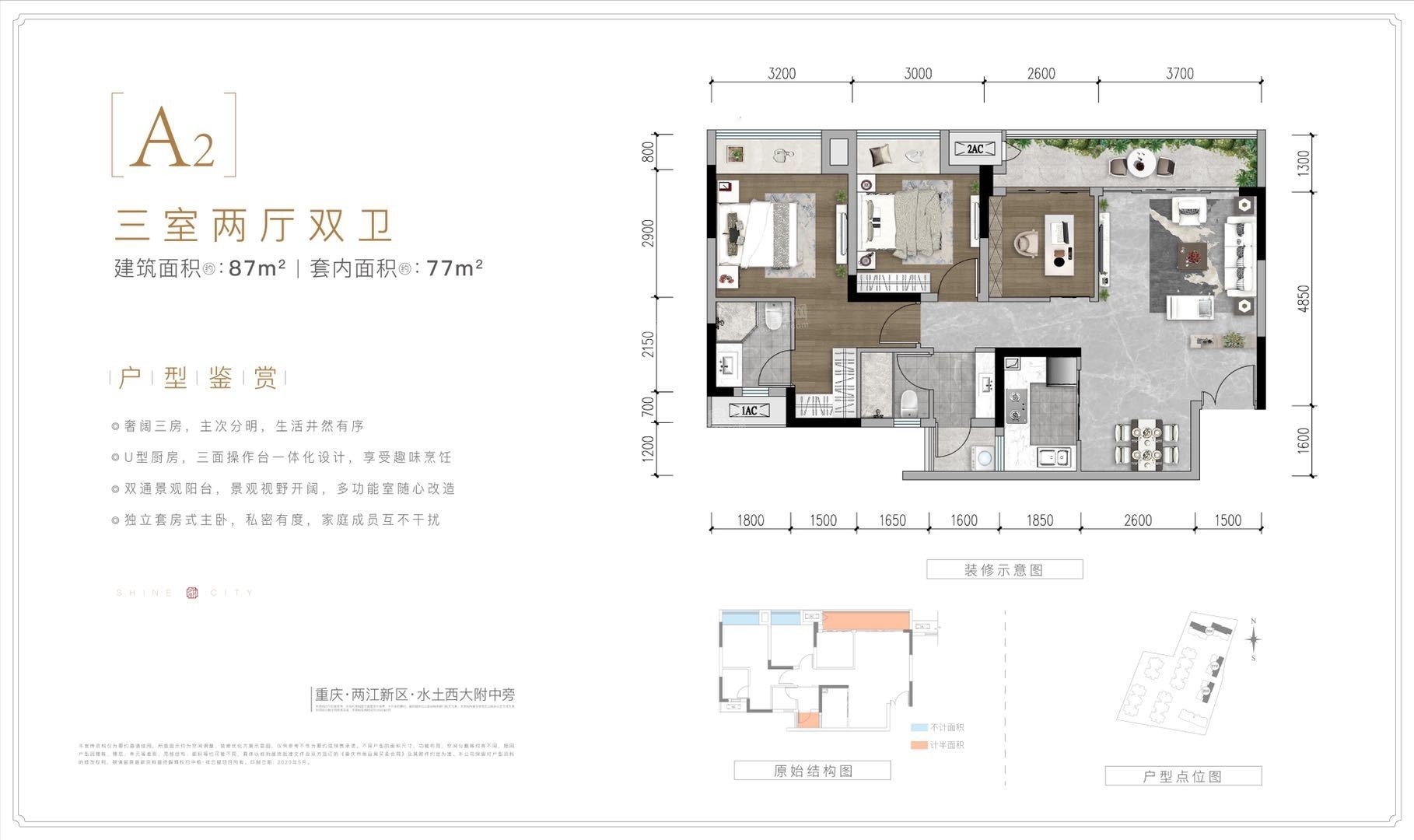 重庆中粮祥云赋4室2厅3卫户型图-重庆楼盘网