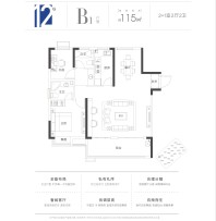 祥源花世界户型图