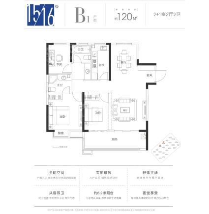 B1户型 120㎡