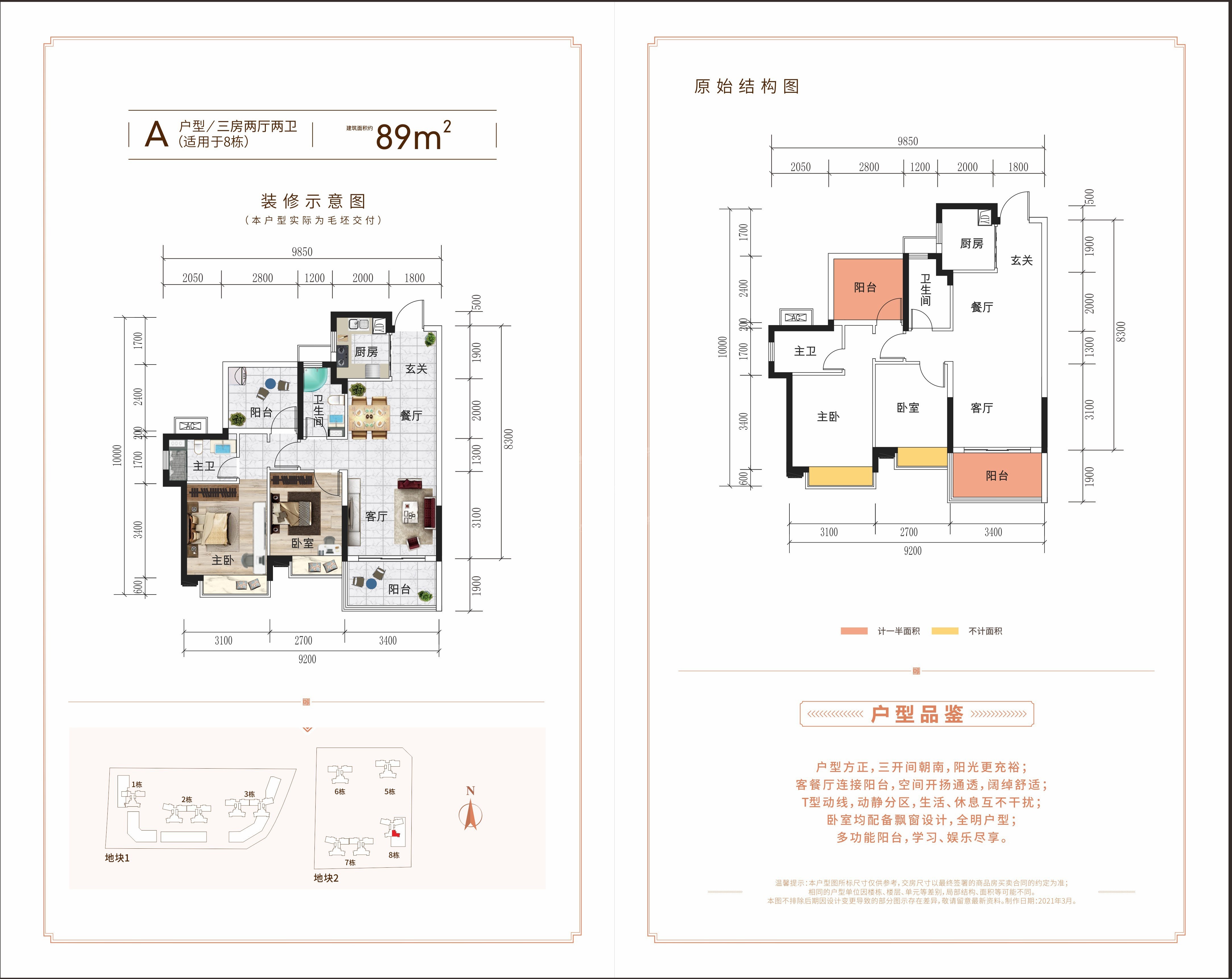 柳州龙光·玖誉城4室2厅2卫户型图-柳州楼盘网