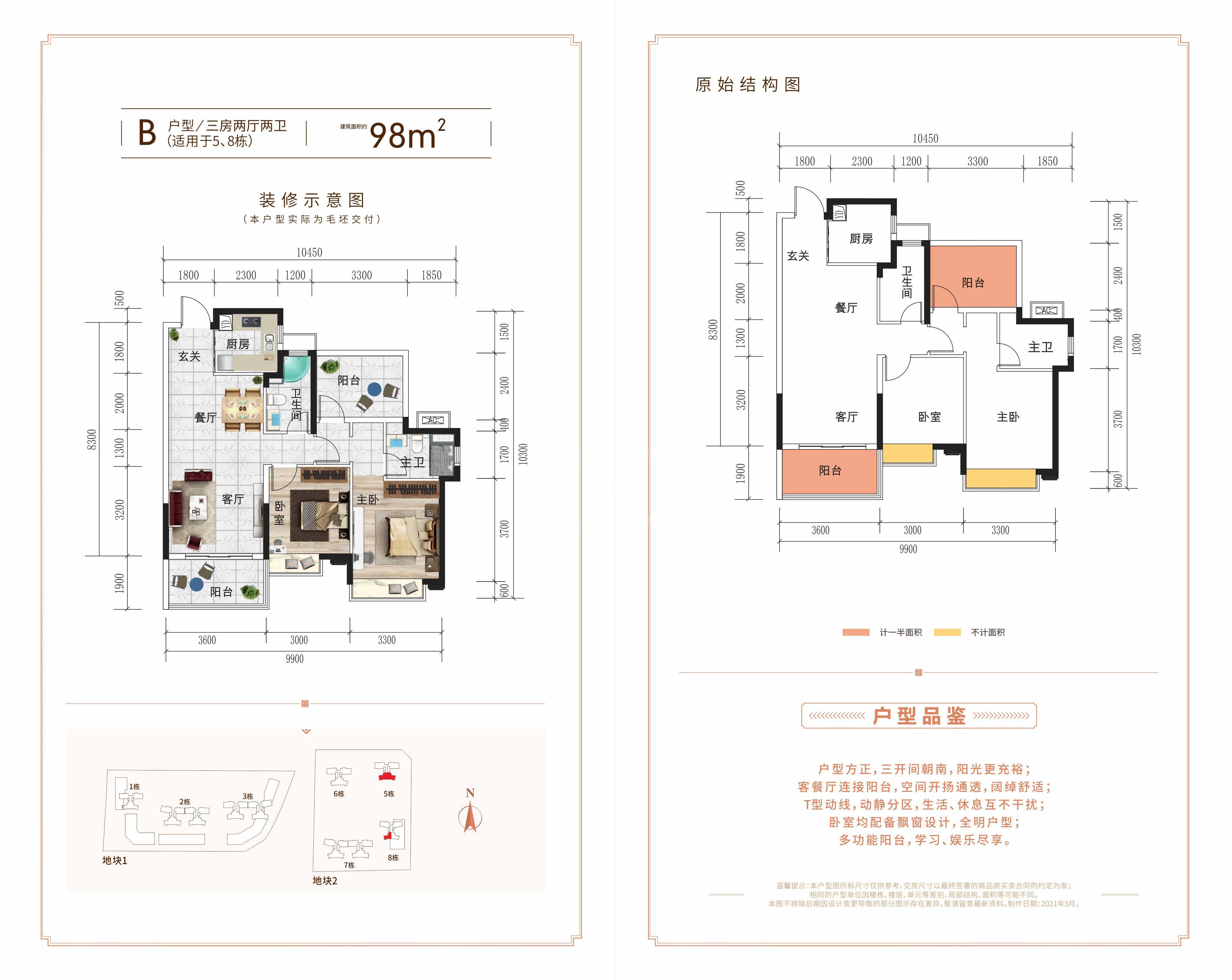 柳州龙光·玖誉城4室2厅2卫户型图-柳州楼盘网