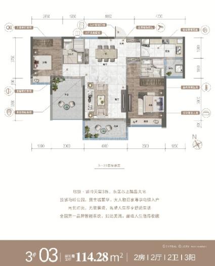 紫岭天玺3栋03户型2房2厅2卫148.23㎡