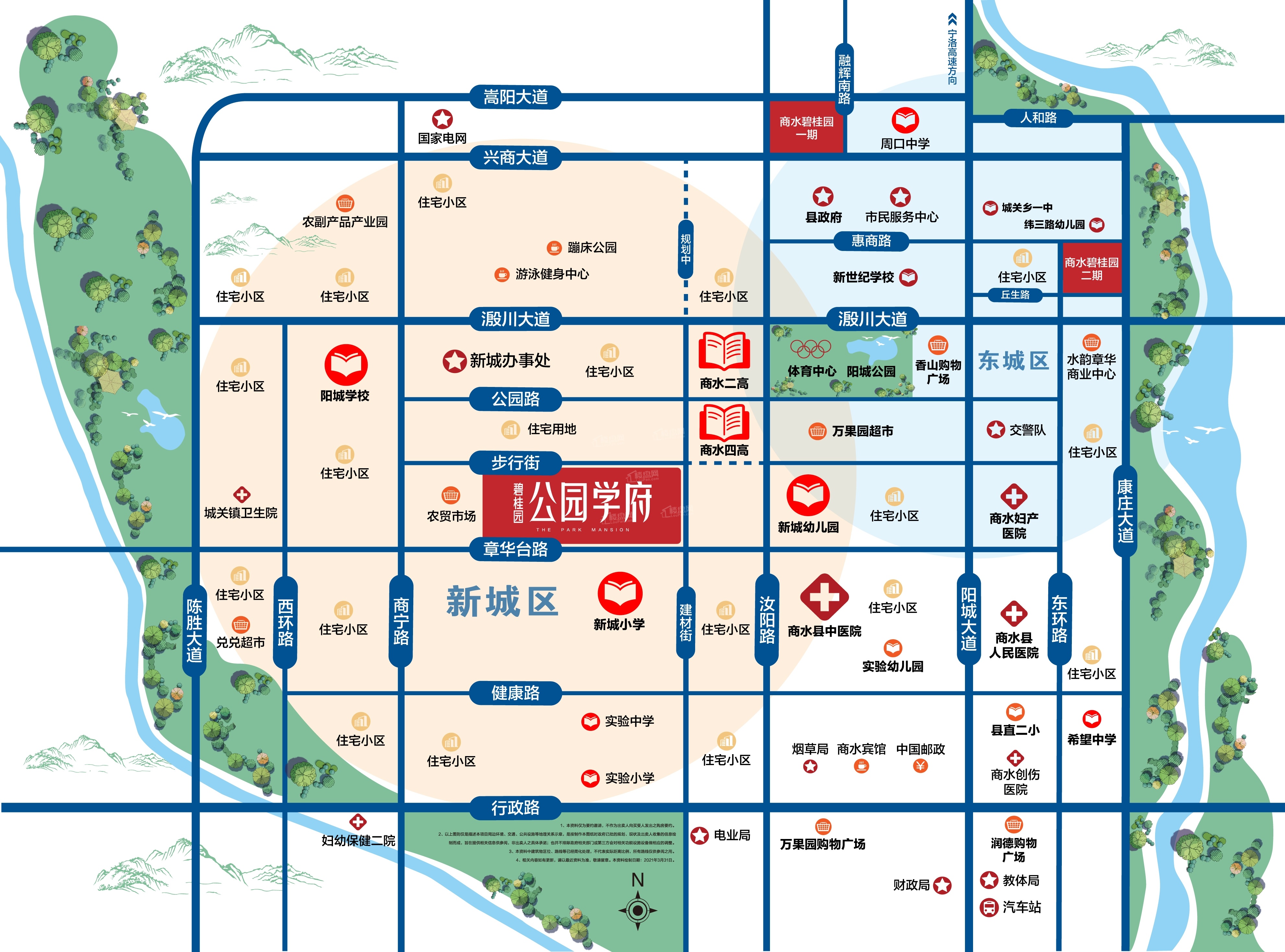 碧桂园公园学府