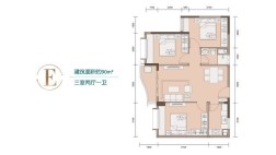 E户型 3房2厅1厨1卫 90㎡