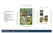 别墅C户型3房1厅3卫 270.30㎡