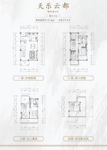 B1    214平方  十期雲庐别墅户型图