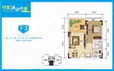 衍宏海港小镇F3户型图 1室2厅1卫1厨  建筑面积55.86-55.89㎡