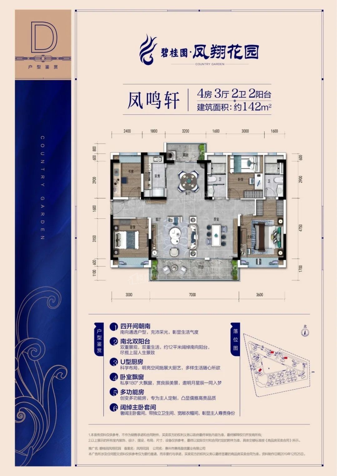 碧桂园凤翔花园户型配套解读_楼盘价值分析报告-香港楼盘网