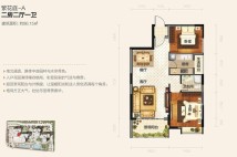 繁花庭-A户型2室2厅1卫1厨86.15㎡
