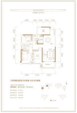 16号楼02/03号房