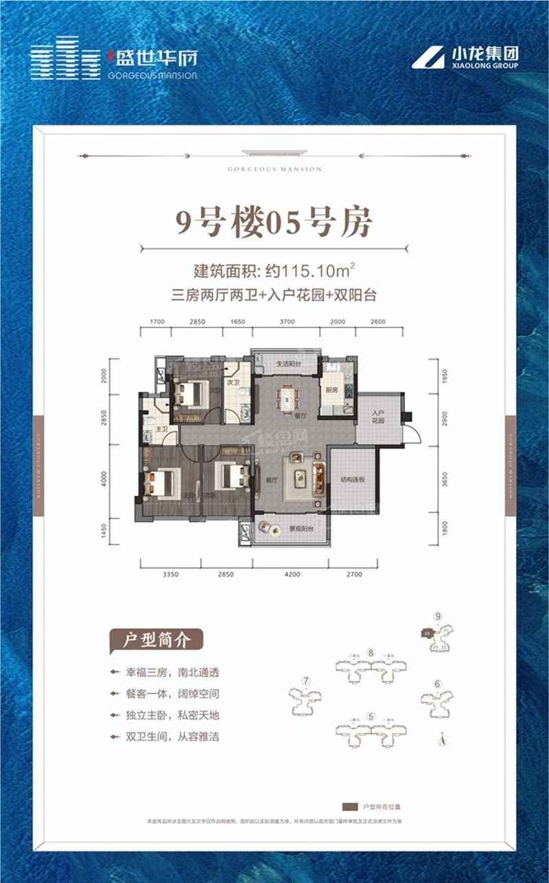 贵港盛世华府3室2厅2卫户型图-贵港楼盘网