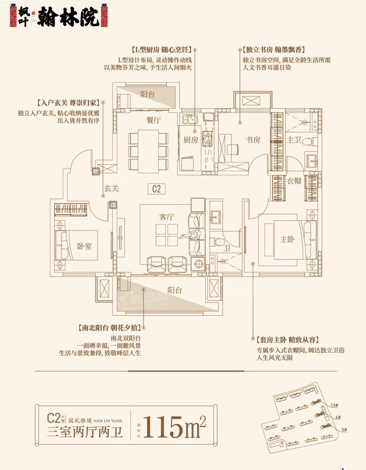 赣州于都枫叶翰林院3室2厅2卫户型图-赣州楼盘网