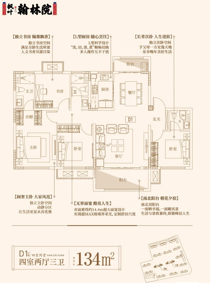 赣州于都枫叶翰林院3室2厅2卫户型图-赣州楼盘网