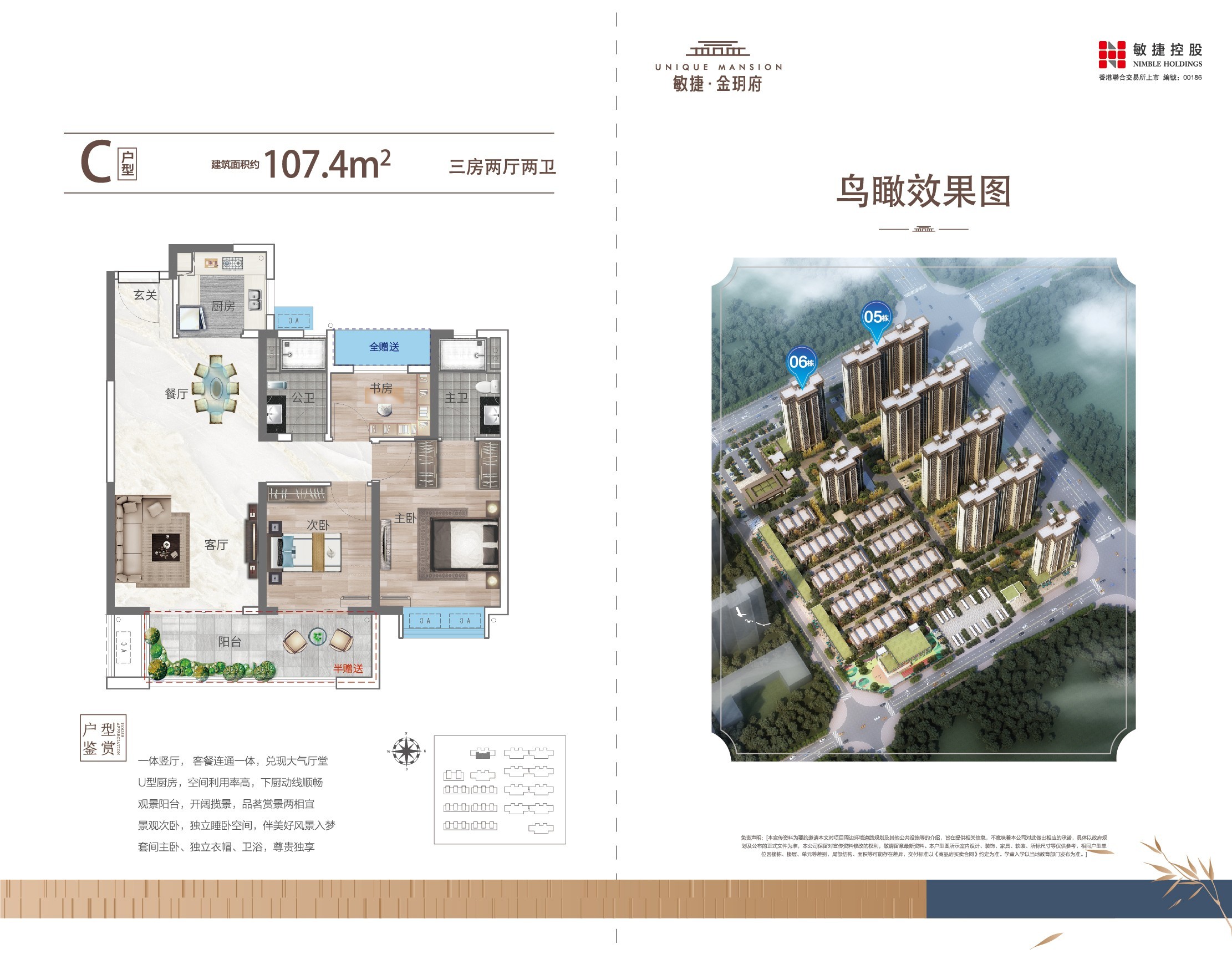 敏捷·金玥府_永州敏捷·金玥府房价_楼盘怎么样-永州楼盘网