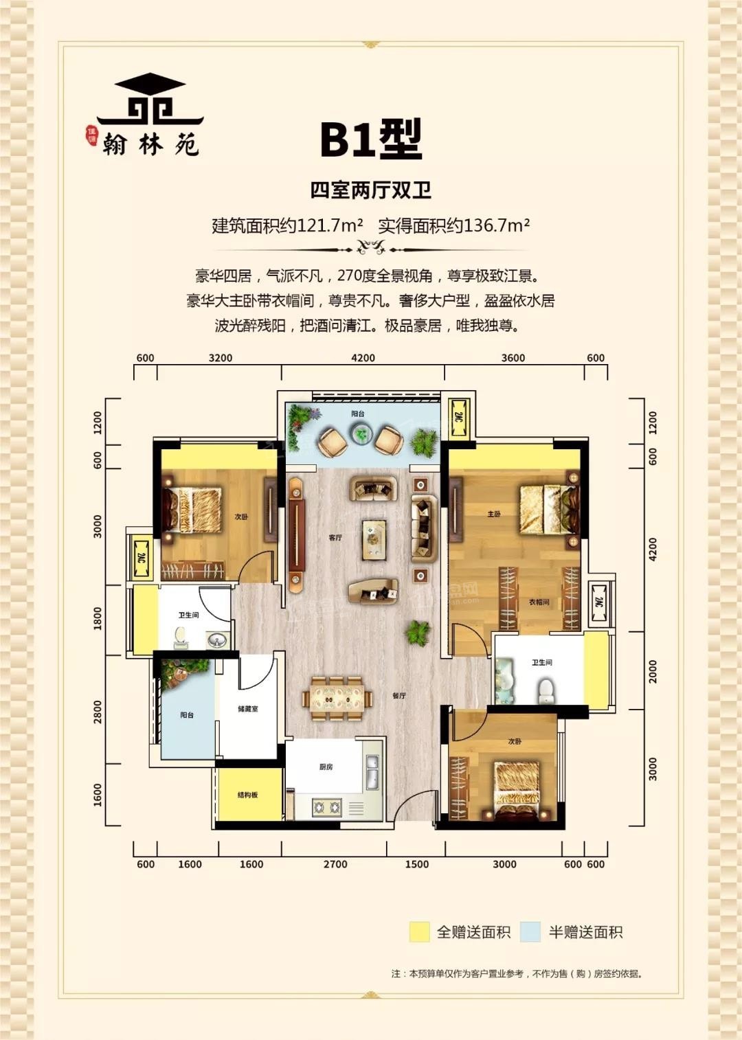 广元佳源翰林苑3室2厅2卫户型图-广元楼盘网