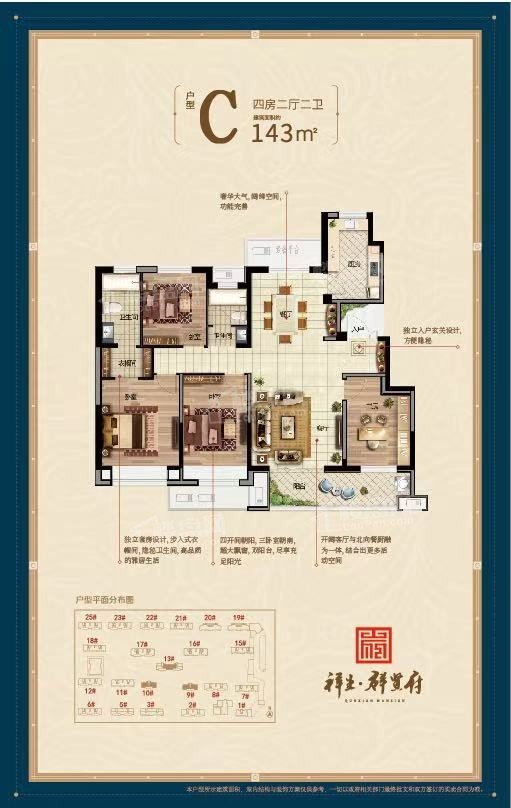 聊城祥生·群贤府4室2厅2卫户型图-聊城楼盘网