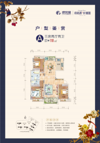  绿苑居户型图