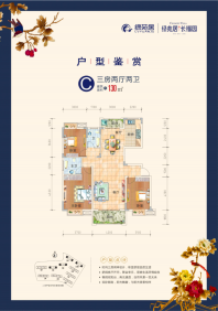  绿苑居户型图