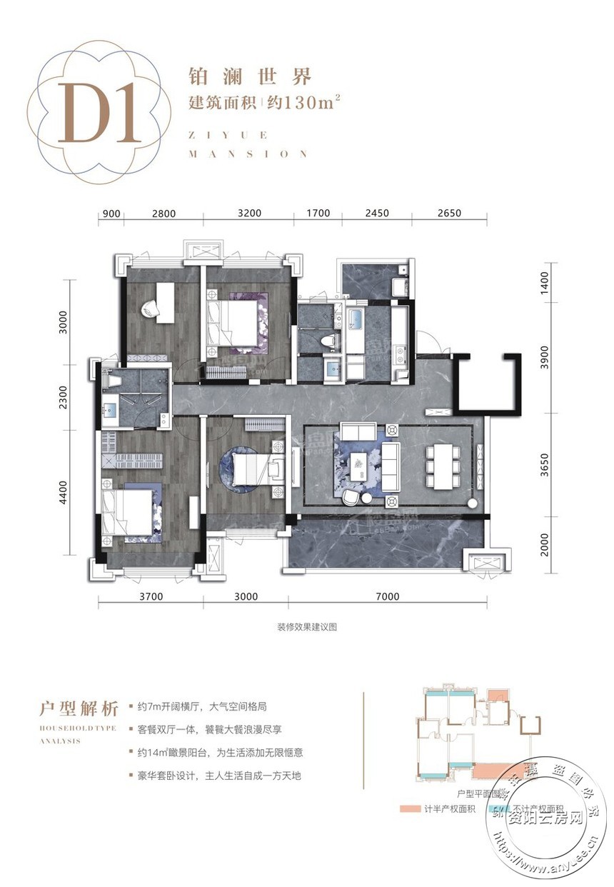 资阳世茂紫悦府3室2厅2卫户型图-资阳楼盘网