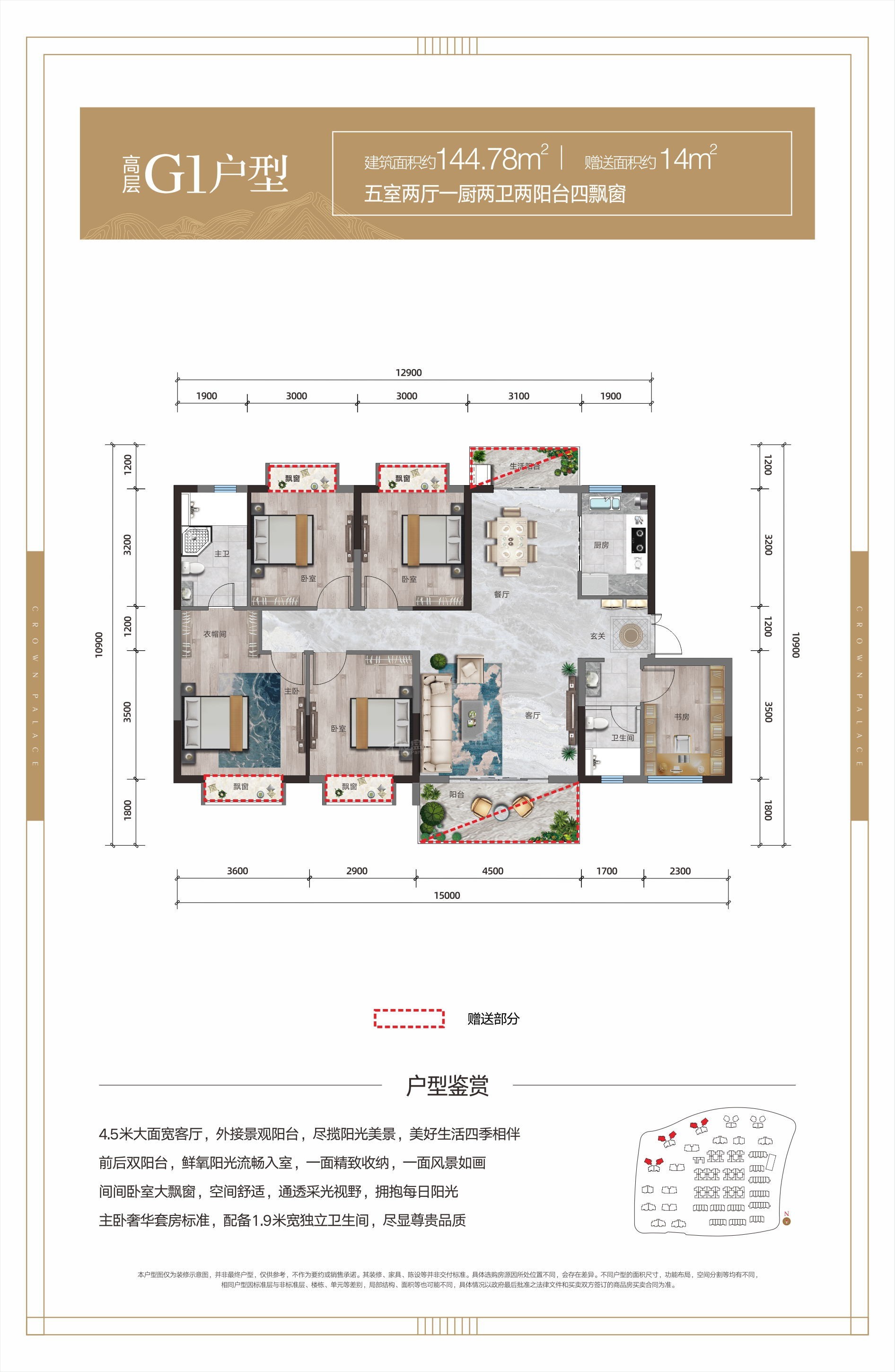 曲靖春山华苑5室2厅3卫户型图-曲靖楼盘网