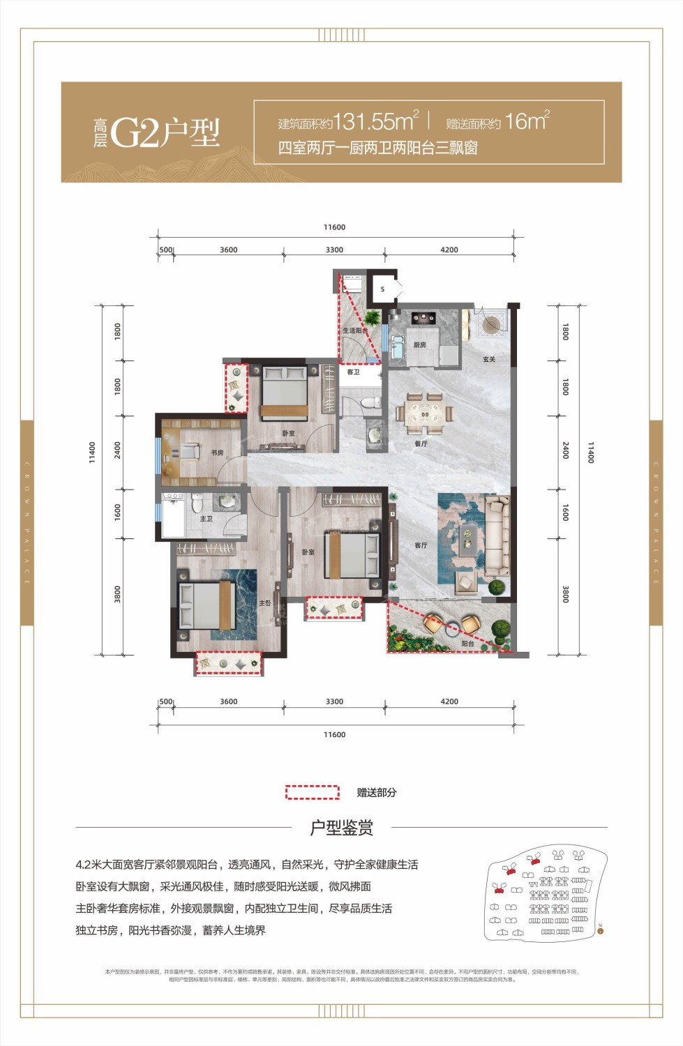 曲靖春山华苑4室2厅3卫户型图-曲靖楼盘网