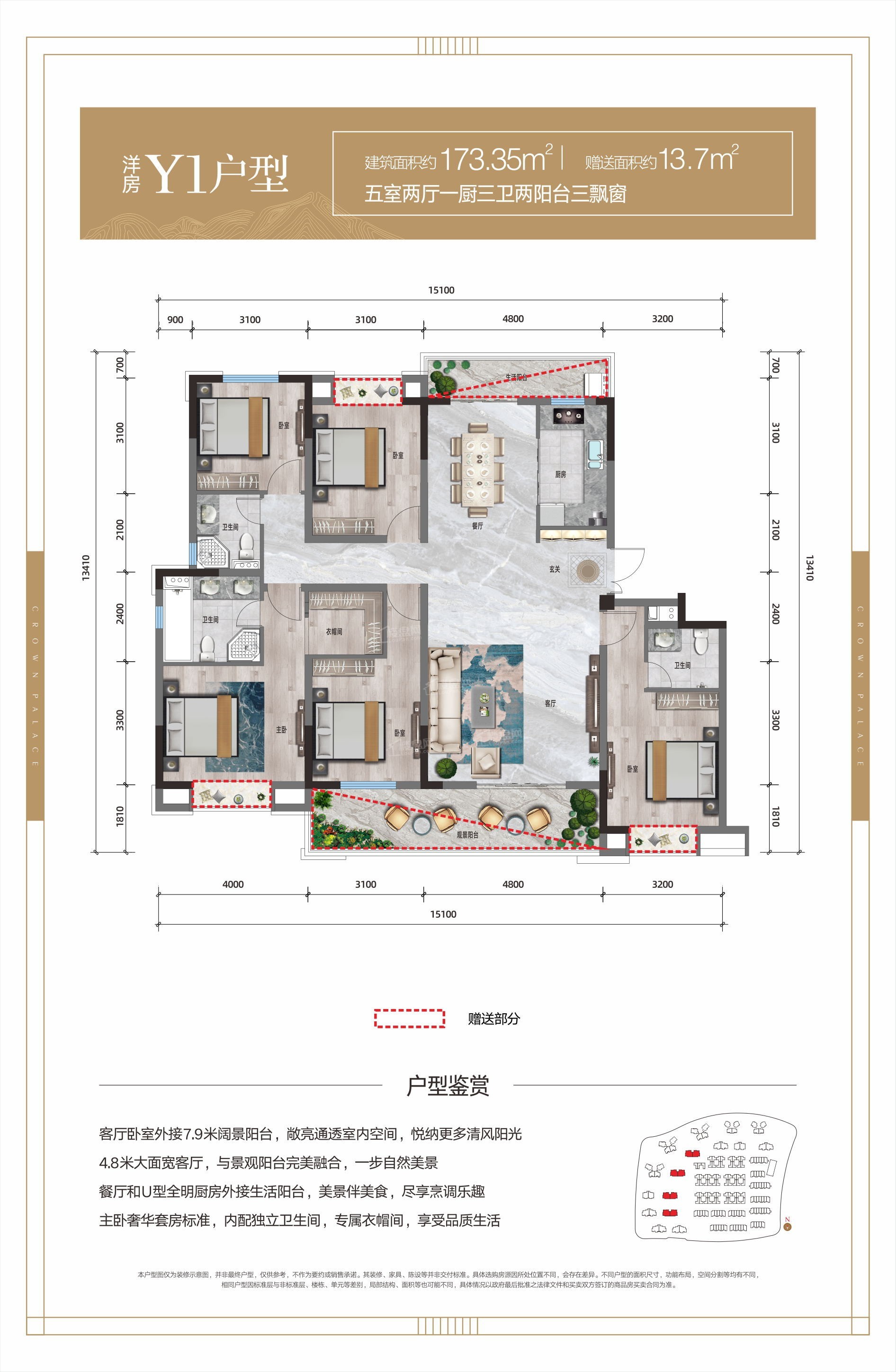 曲靖新房 麒麟区楼盘 > 春山华苑洋房y1户型 五房两厅一厨三卫两阳台