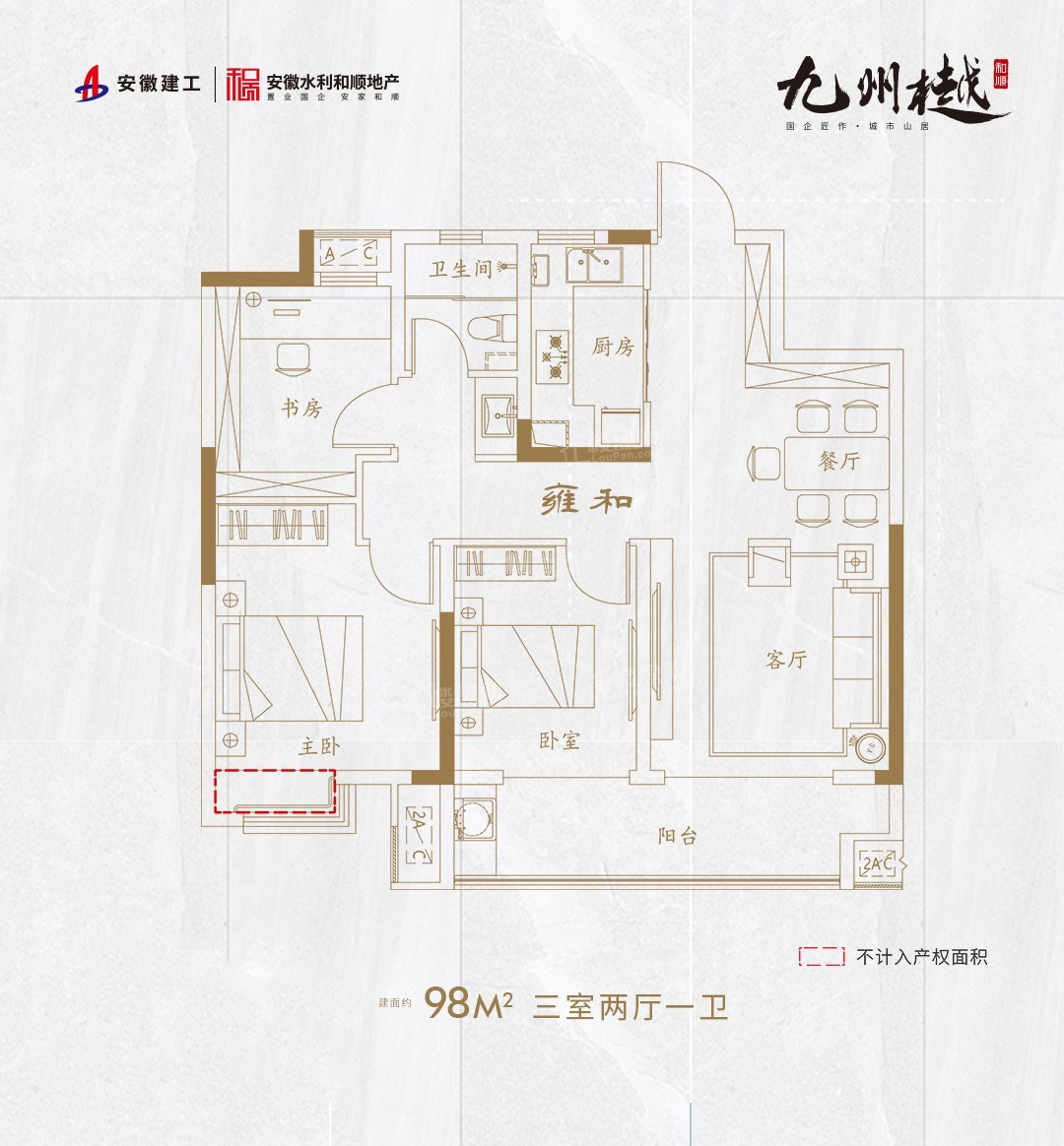 蚌埠和顺国樾府3室2厅1卫户型图-蚌埠楼盘网