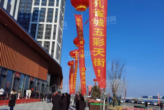 八达岭孔雀城.五彩天街实景图