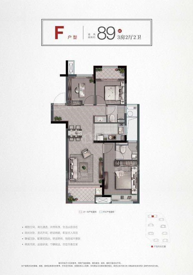 宁波凤起潮鸣府3室2厅2卫户型图-宁波楼盘网
