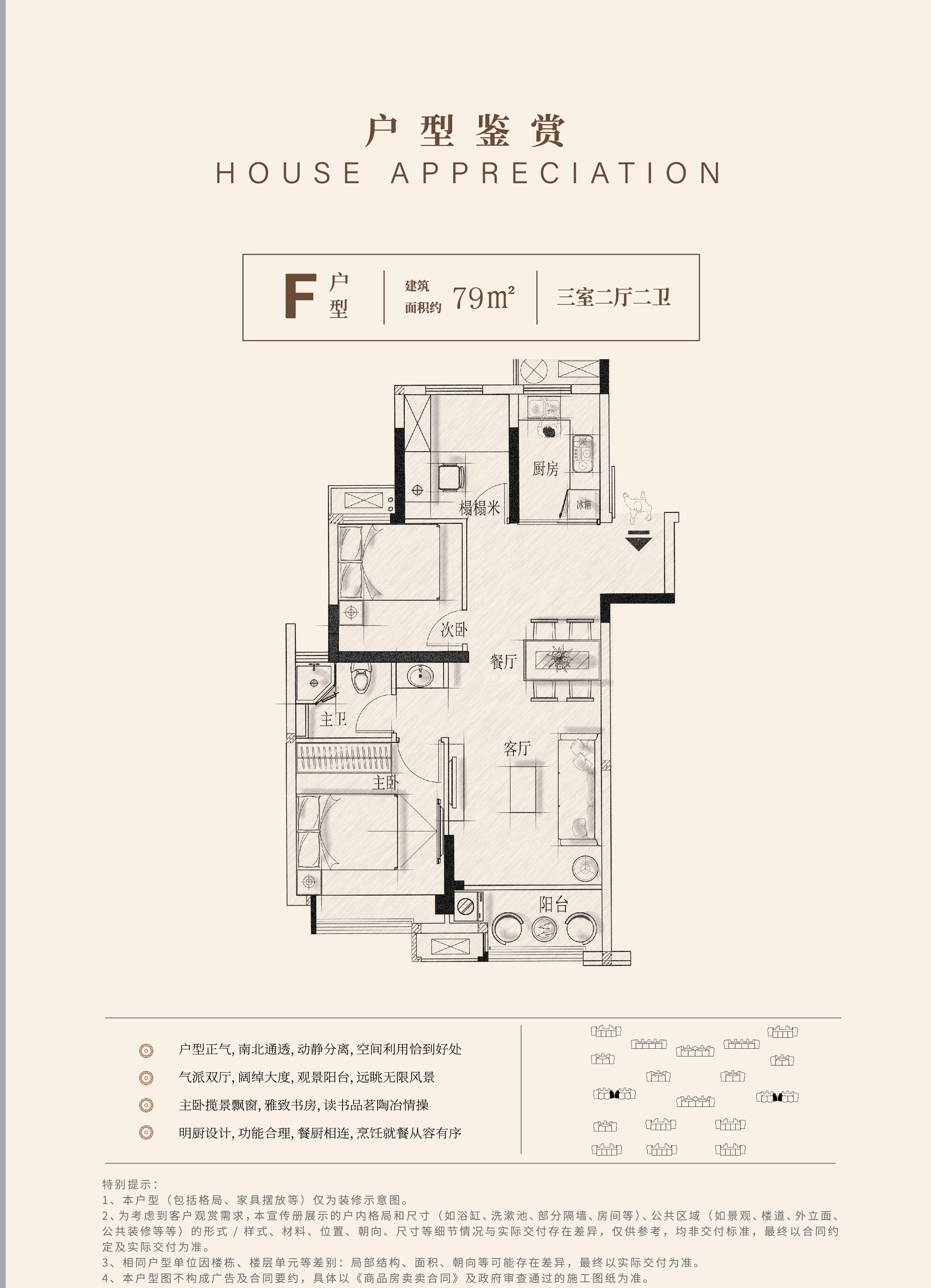 鸿翔蔚蓝海岸府
