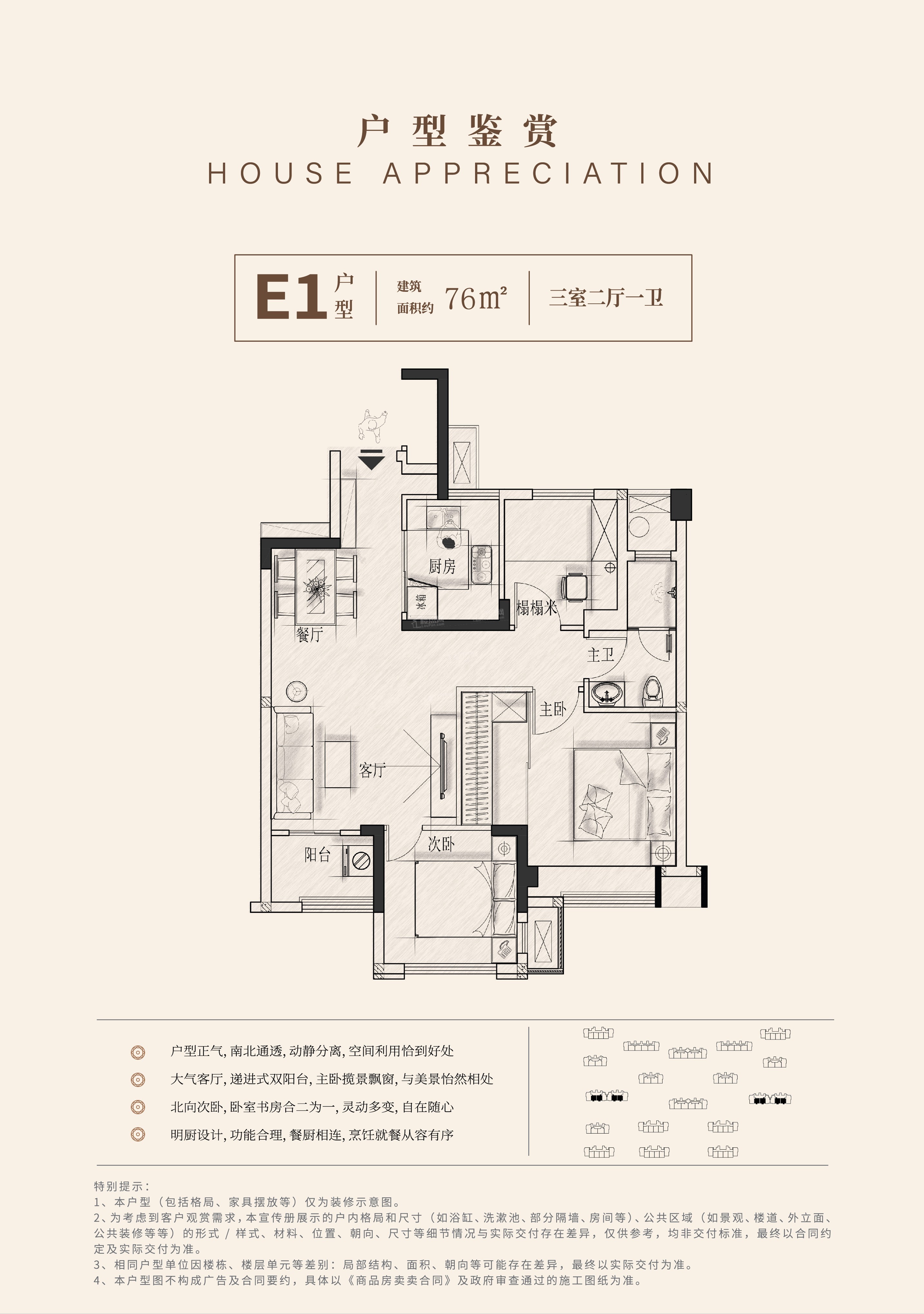 鸿翔蔚蓝海岸府