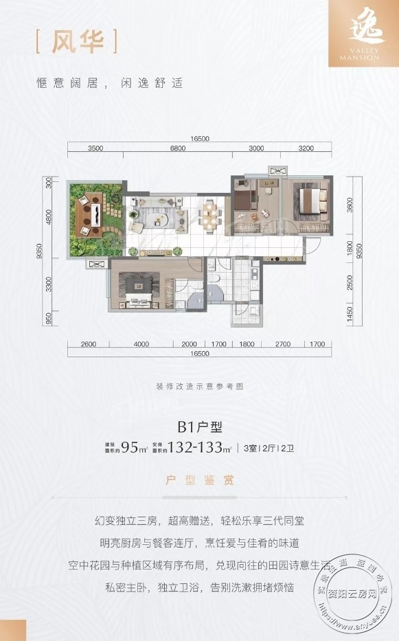 资阳阳光云溪谷4室2厅2卫户型图-资阳楼盘网