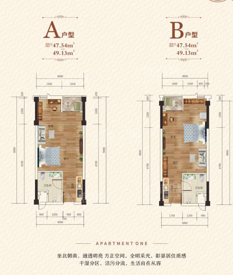 公寓平面图   47-49平方