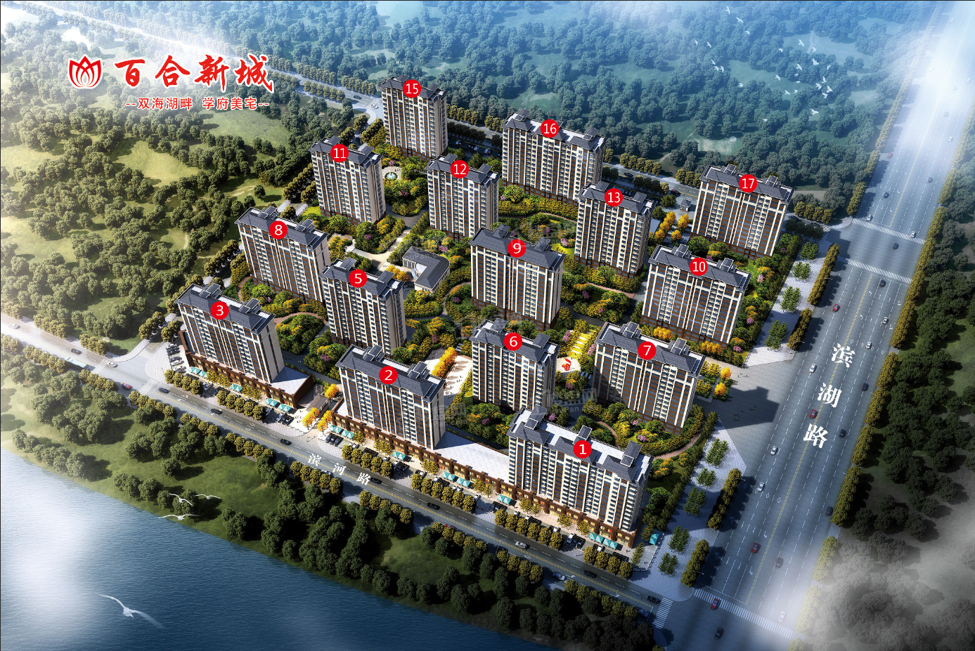恒通·百合新城