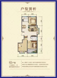 百合新城G2户型