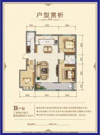 百合新城B户型