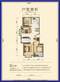 百合新城G户型