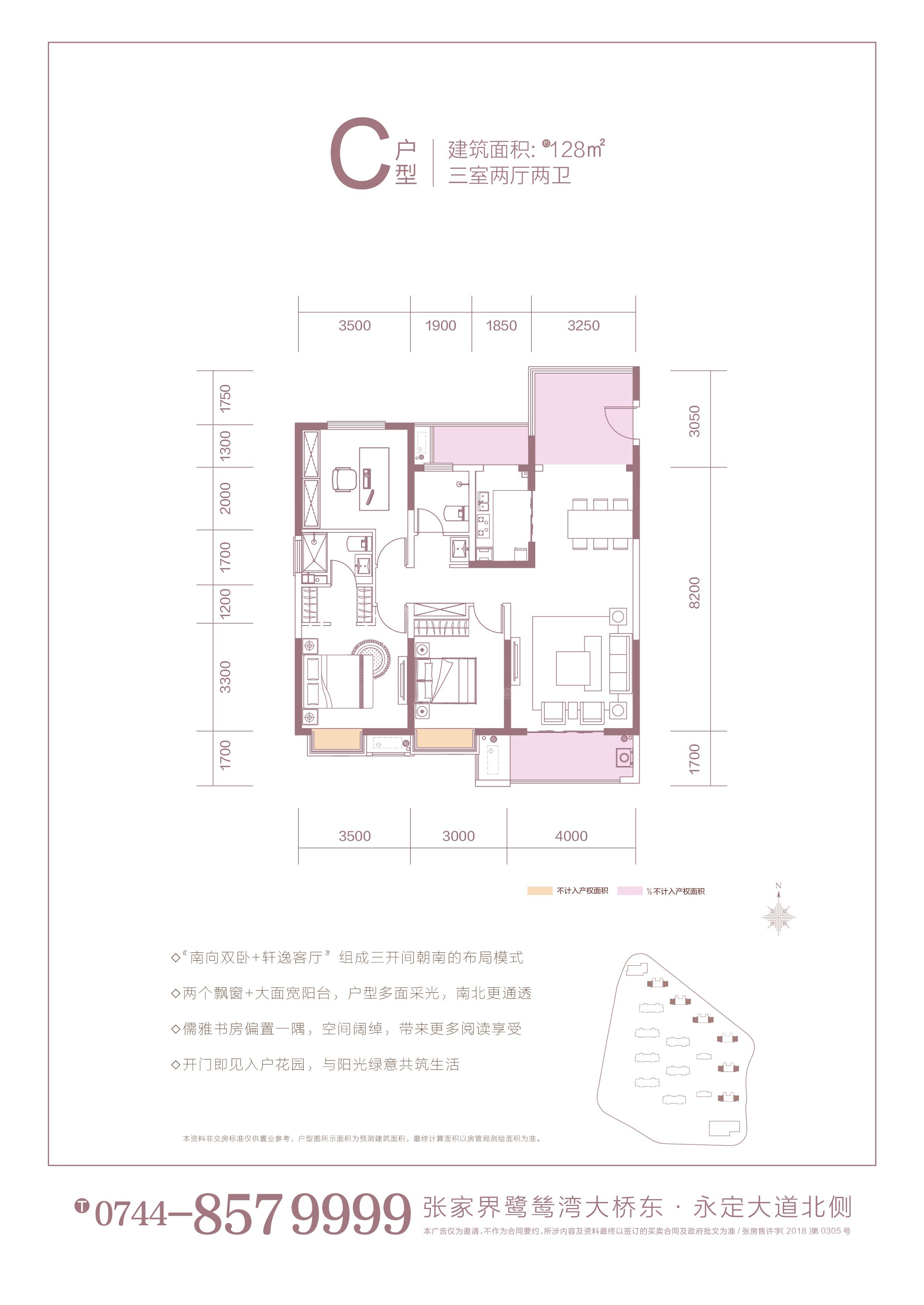张家界东岳·新外滩户型图-张家界楼盘网