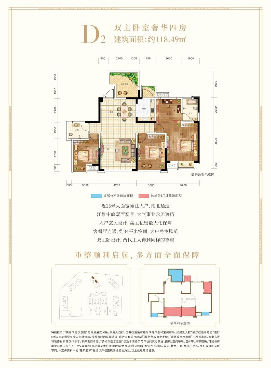 眉山东坡岛鑫龙湾4室2厅2卫户型图-眉山楼盘网