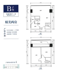 B户型2房2厅1卫53.66㎡