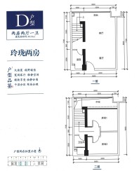 D户型2房2厅1卫48.05㎡