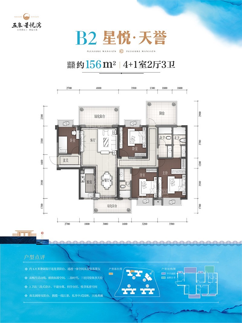 南宁五象·星悦湾4室2厅2卫户型图-南宁楼盘网
