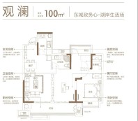 琥珀东澜赋户型图