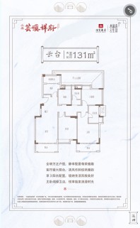 云台131平