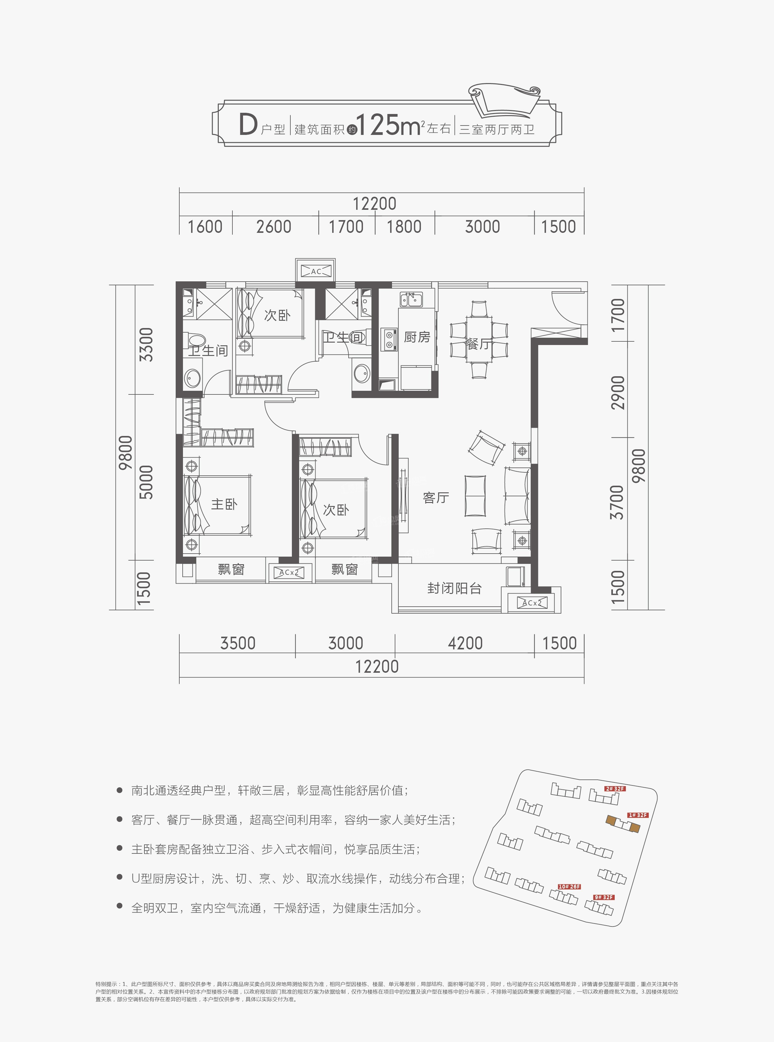 太原太原宝能城3室2厅2卫户型图-太原楼盘网