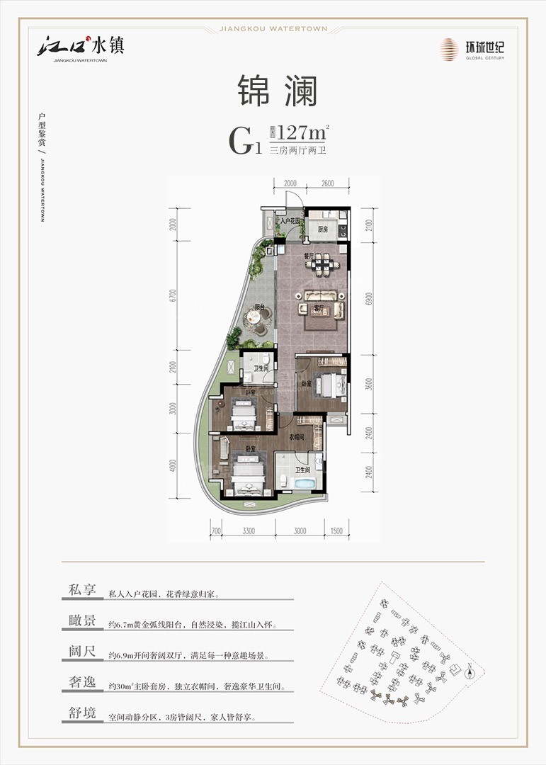 眉山江口水镇3室2厅2卫户型图