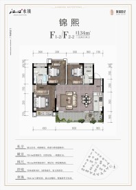 F1-2/F2-2户型